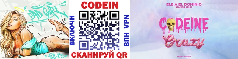 Кодеиновый сироп Lean напиток Lean (лин)  omg   Кяхта  хочу наркоту 