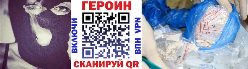 Героин хмурый  наркотики  Кяхта 