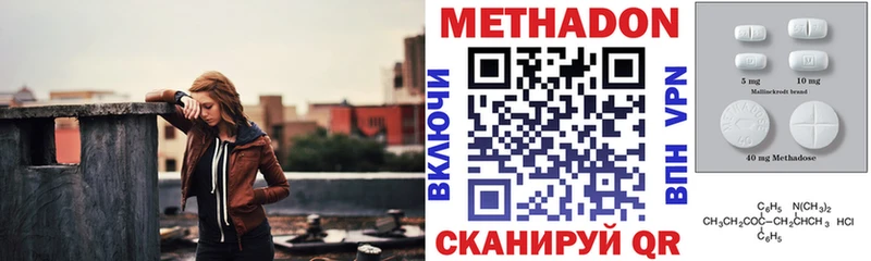Метадон кристалл Кяхта